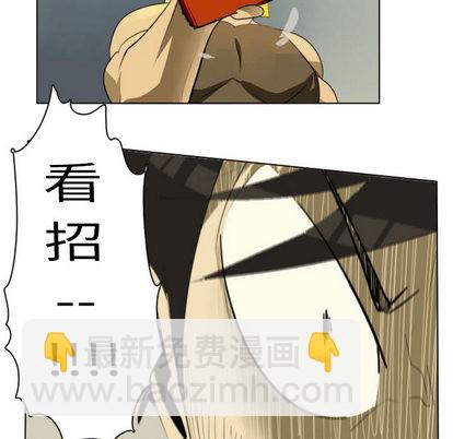 《Ultimiter终极者》第2话 第34页
