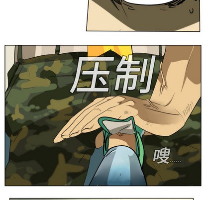《Ultimiter终极者》第2话 第38页