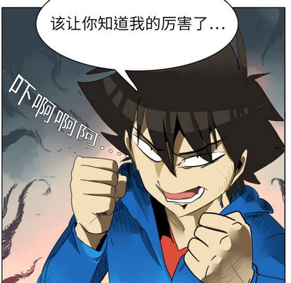 《Ultimiter终极者》第2话 第41页