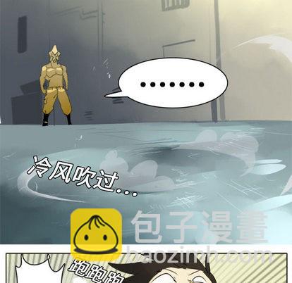 《Ultimiter终极者》第2话 第46页