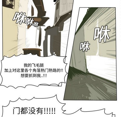 《Ultimiter终极者》第2话 第48页