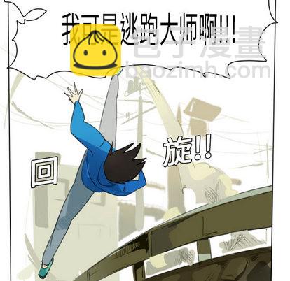 《Ultimiter终极者》第2话 第49页