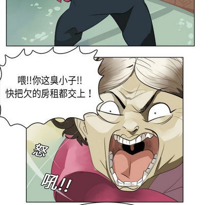 《Ultimiter终极者》第2话 第8页
