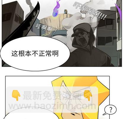 《Ultimiter终极者》第7话 第19页