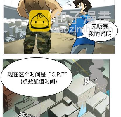 《Ultimiter终极者》第7话 第23页
