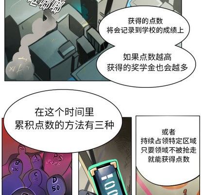 《Ultimiter终极者》第7话 第24页