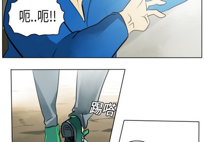 《Ultimiter终极者》第7话 第2页