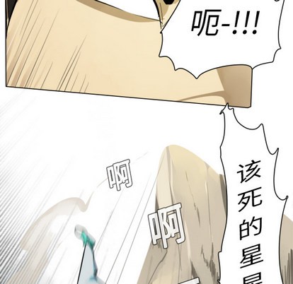 《Ultimiter终极者》第7话 第37页