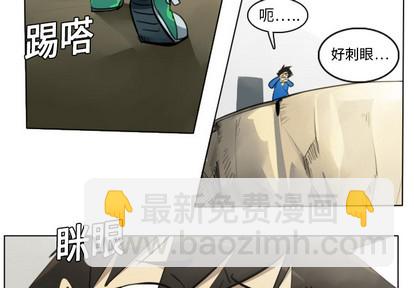 《Ultimiter终极者》第7话 第3页