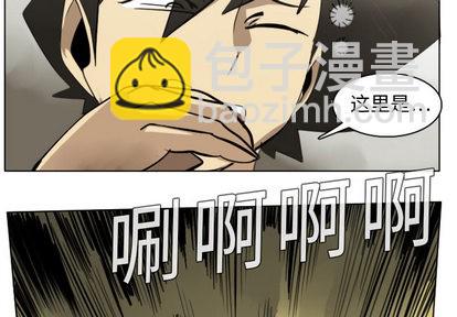 《Ultimiter终极者》第7话 第4页