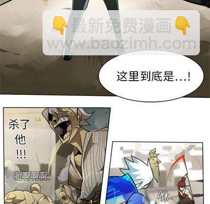 《Ultimiter终极者》第7话 第9页