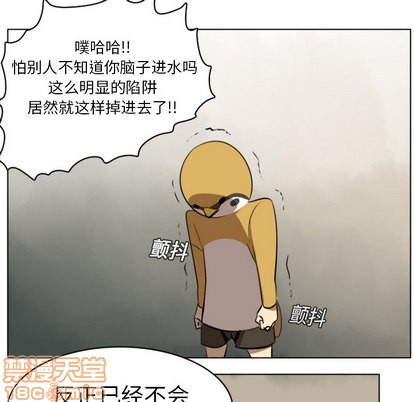 《Ultimiter终极者》第8话 第15页