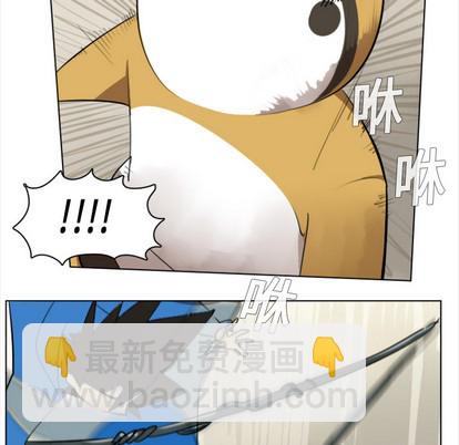 《Ultimiter终极者》第8话 第23页