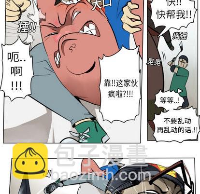 《Ultimiter终极者》第8话 第36页