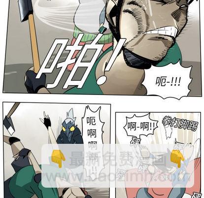 《Ultimiter终极者》第8话 第37页