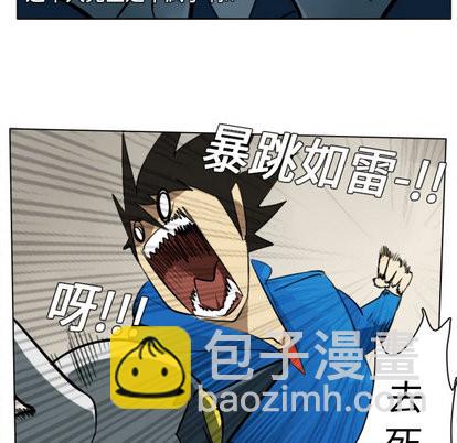 《Ultimiter终极者》第8话 第46页