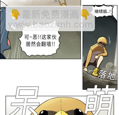 《Ultimiter终极者》第8话 第7页