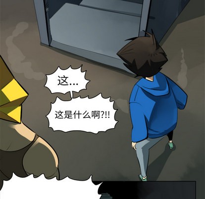 《Ultimiter终极者》第6话 第14页