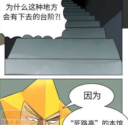 《Ultimiter终极者》第6话 第15页