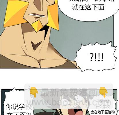 《Ultimiter终极者》第6话 第16页