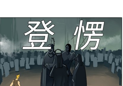 《Ultimiter终极者》第6话 第1页