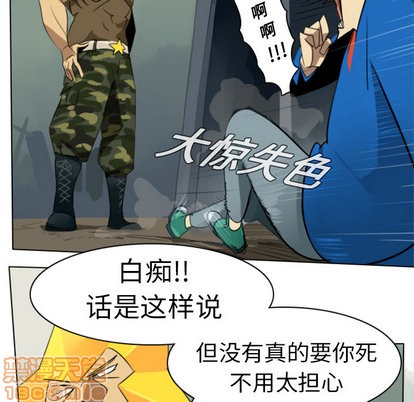 《Ultimiter终极者》第6话 第20页