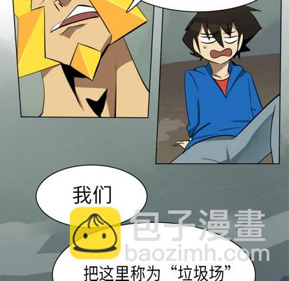 《Ultimiter终极者》第6话 第21页