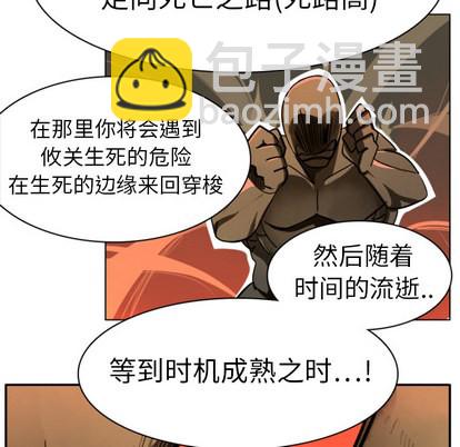 《Ultimiter终极者》第6话 第24页
