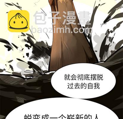 《Ultimiter终极者》第6话 第26页