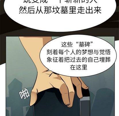 《Ultimiter终极者》第6话 第27页