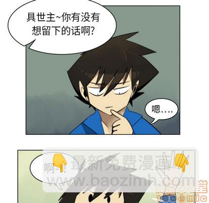 《Ultimiter终极者》第6话 第30页