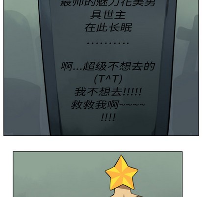 《Ultimiter终极者》第6话 第32页