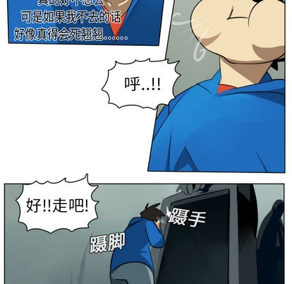 《Ultimiter终极者》第6话 第36页