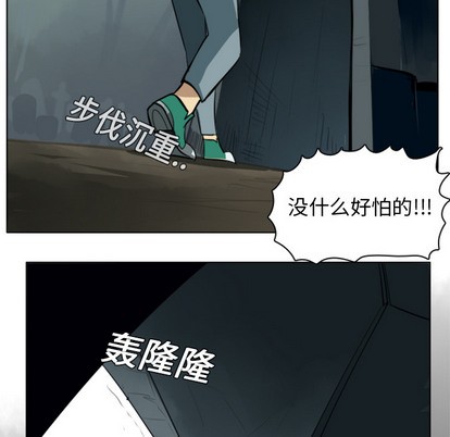 《Ultimiter终极者》第6话 第37页