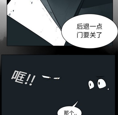 《Ultimiter终极者》第6话 第38页