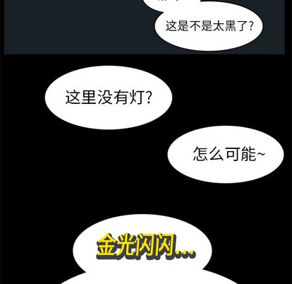 《Ultimiter终极者》第6话 第39页