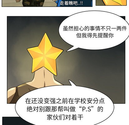 《Ultimiter终极者》第6话 第48页