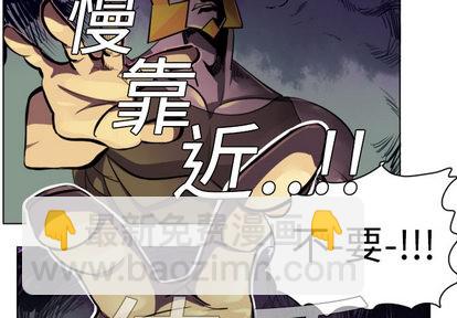 《Ultimiter终极者》第6话 第4页