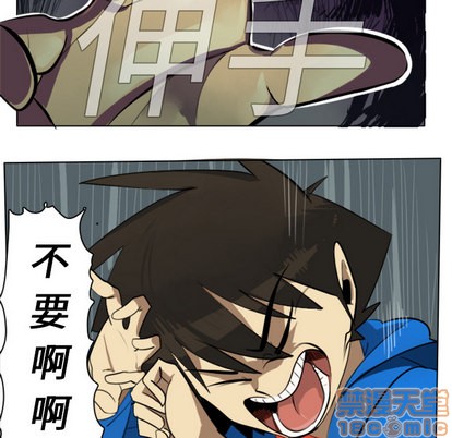 《Ultimiter终极者》第6话 第5页