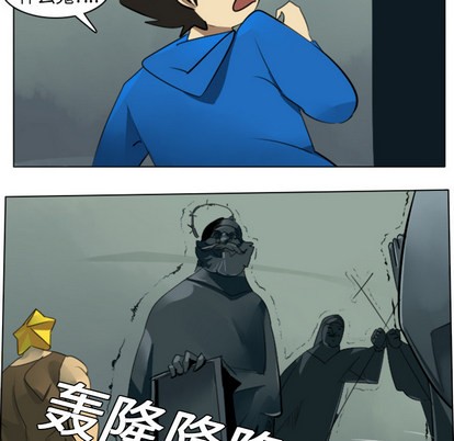 《Ultimiter终极者》第6话 第9页