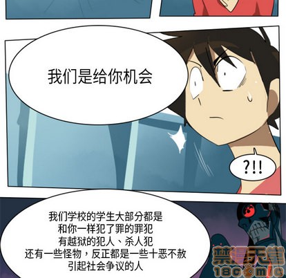 《Ultimiter终极者》第5话 第10页