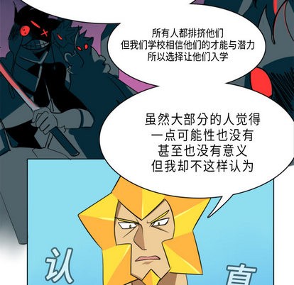 《Ultimiter终极者》第5话 第11页