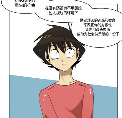 《Ultimiter终极者》第5话 第13页