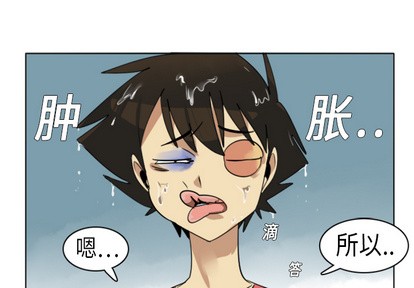 《Ultimiter终极者》第5话 第1页