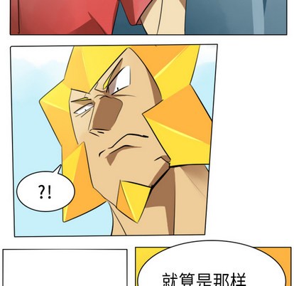 《Ultimiter终极者》第5话 第22页