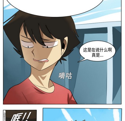 《Ultimiter终极者》第5话 第36页