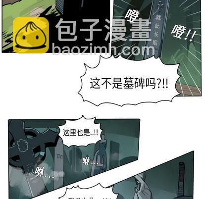 《Ultimiter终极者》第5话 第46页