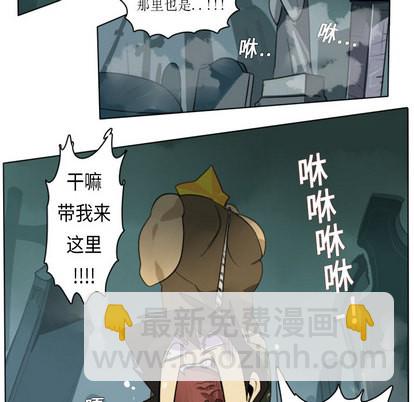 《Ultimiter终极者》第5话 第47页