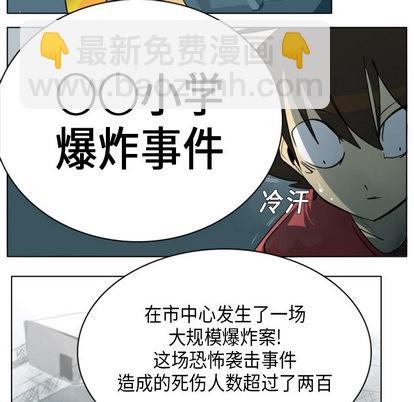 《Ultimiter终极者》第5话 第6页