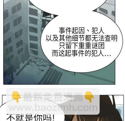 《Ultimiter终极者》第5话 第7页